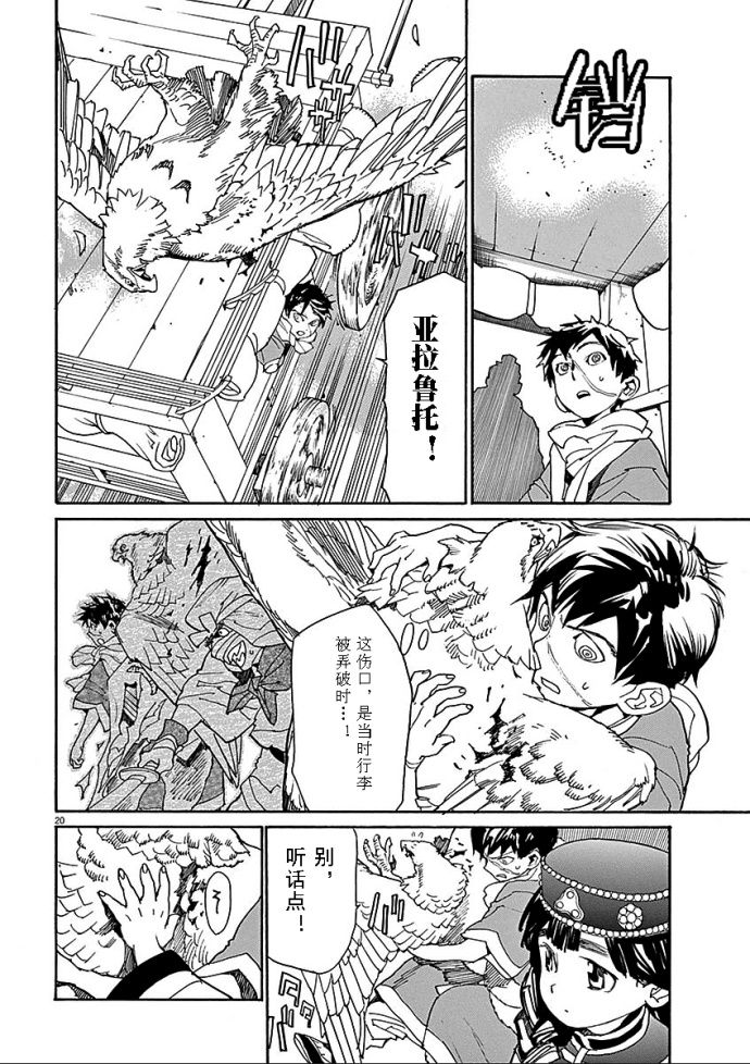 第55话20