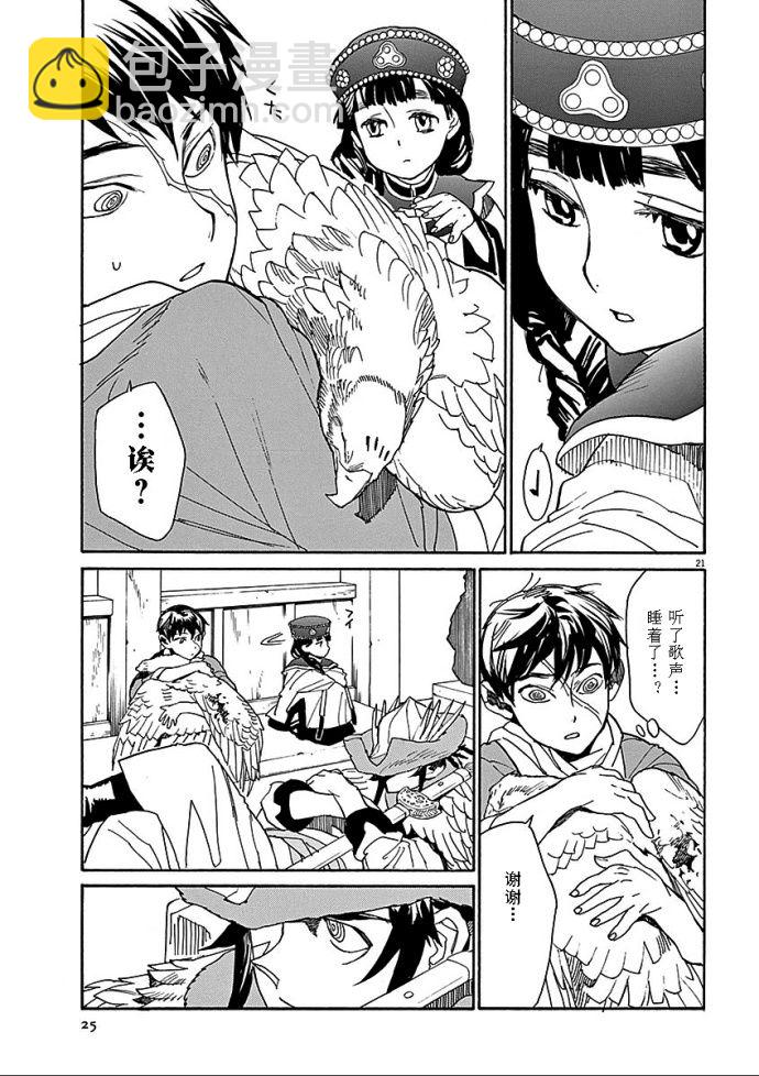 第55话21