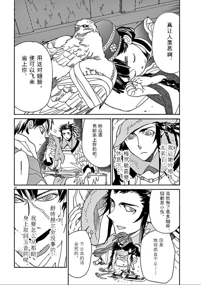 第55话22