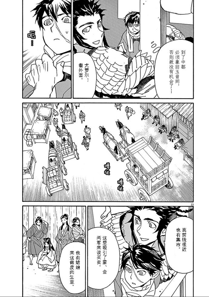 第55话23