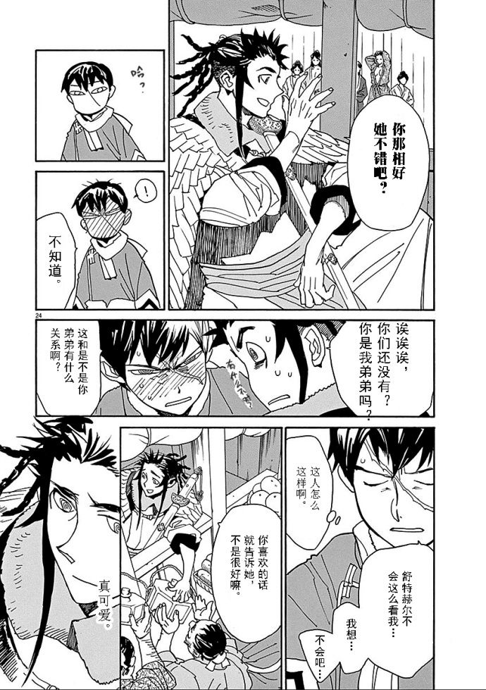 第55话24