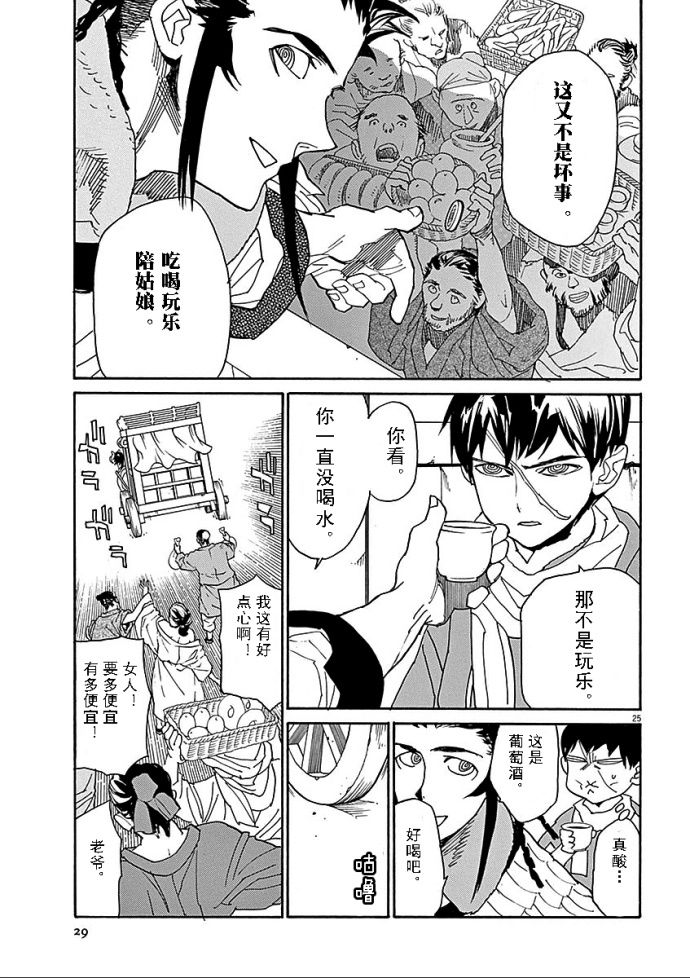 第55话25