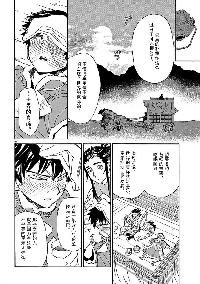 第55话26