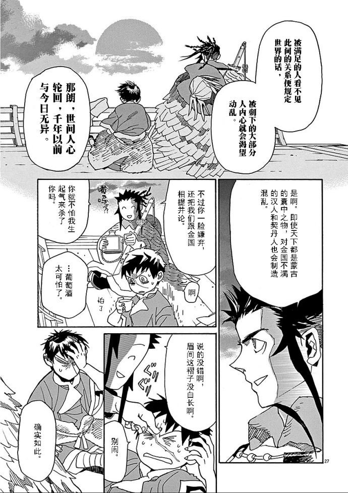 第55话27
