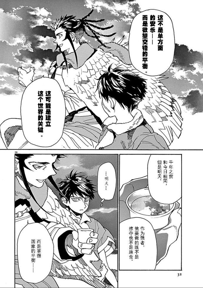 第55话28