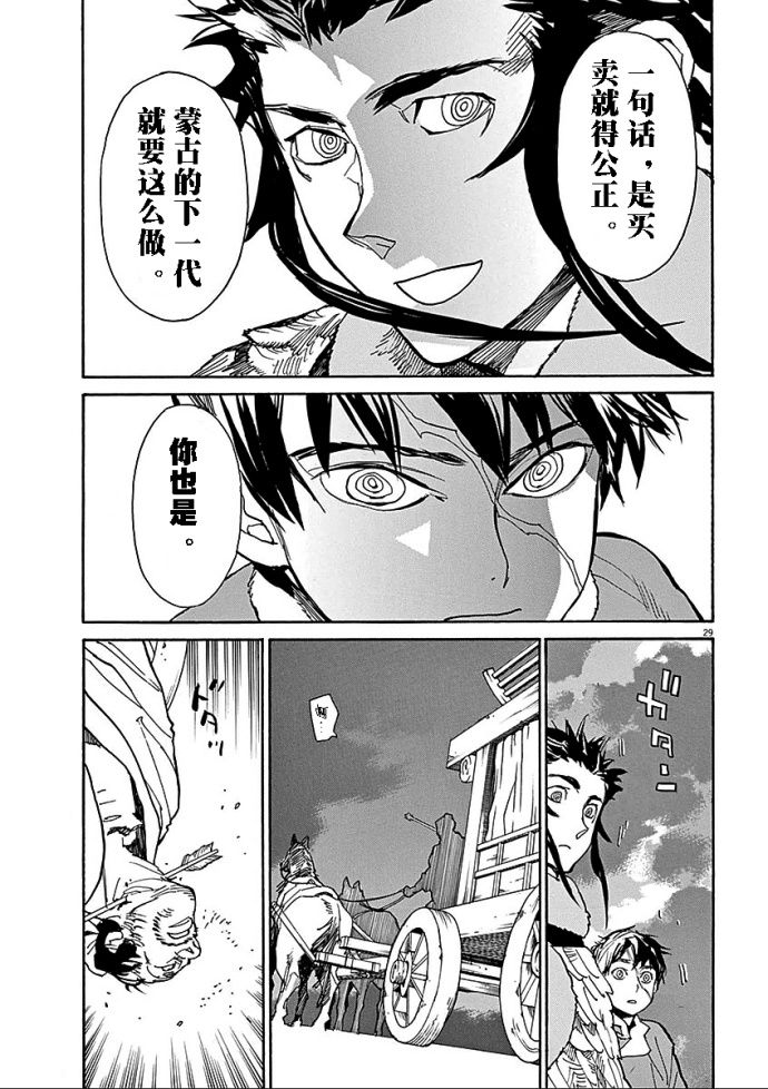 第55话29
