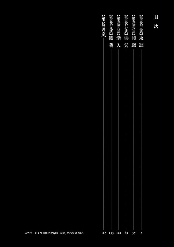 第55话3