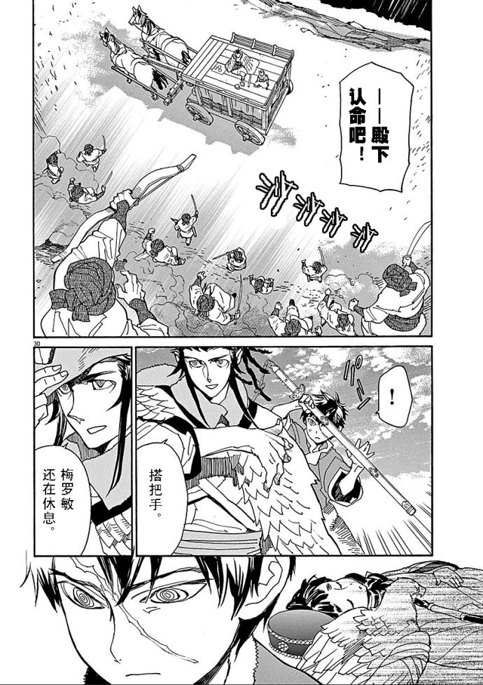 第55话30