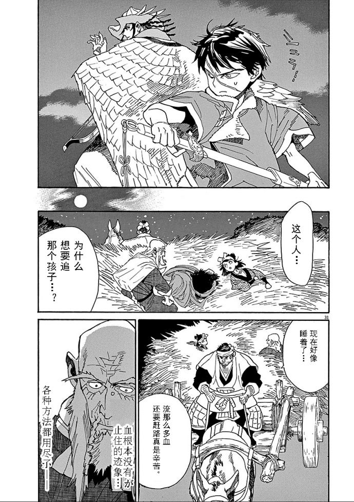 第55话31