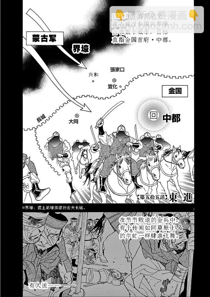 第55话4