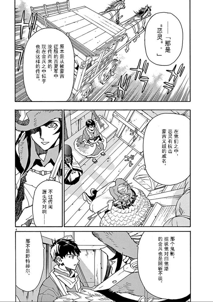 第55话6