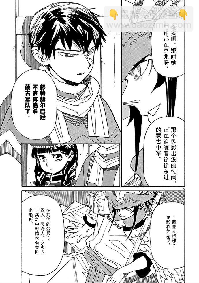 第55话7