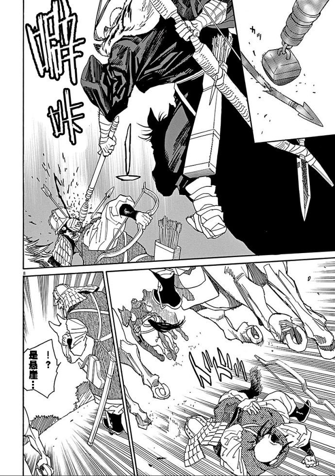 第55话9