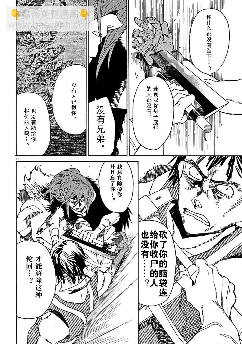 第60话10