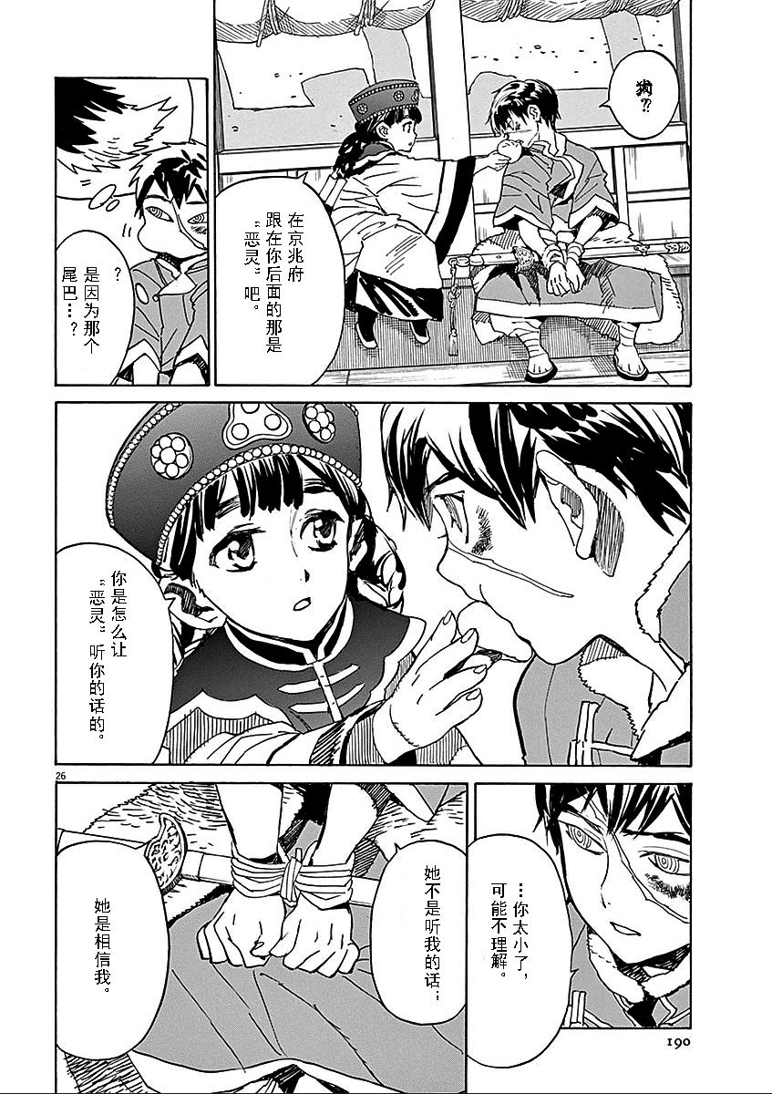 第60话23