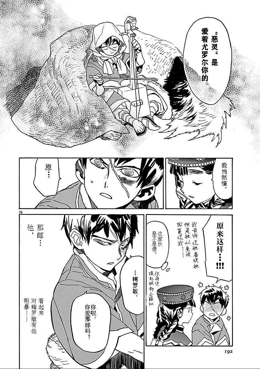 第60话25