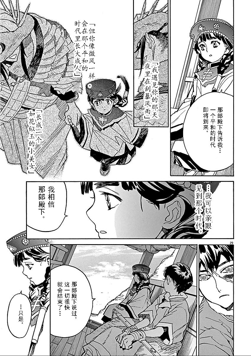 第60话26
