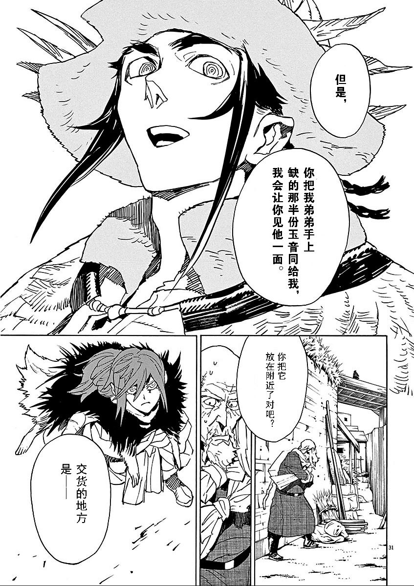 第60话28