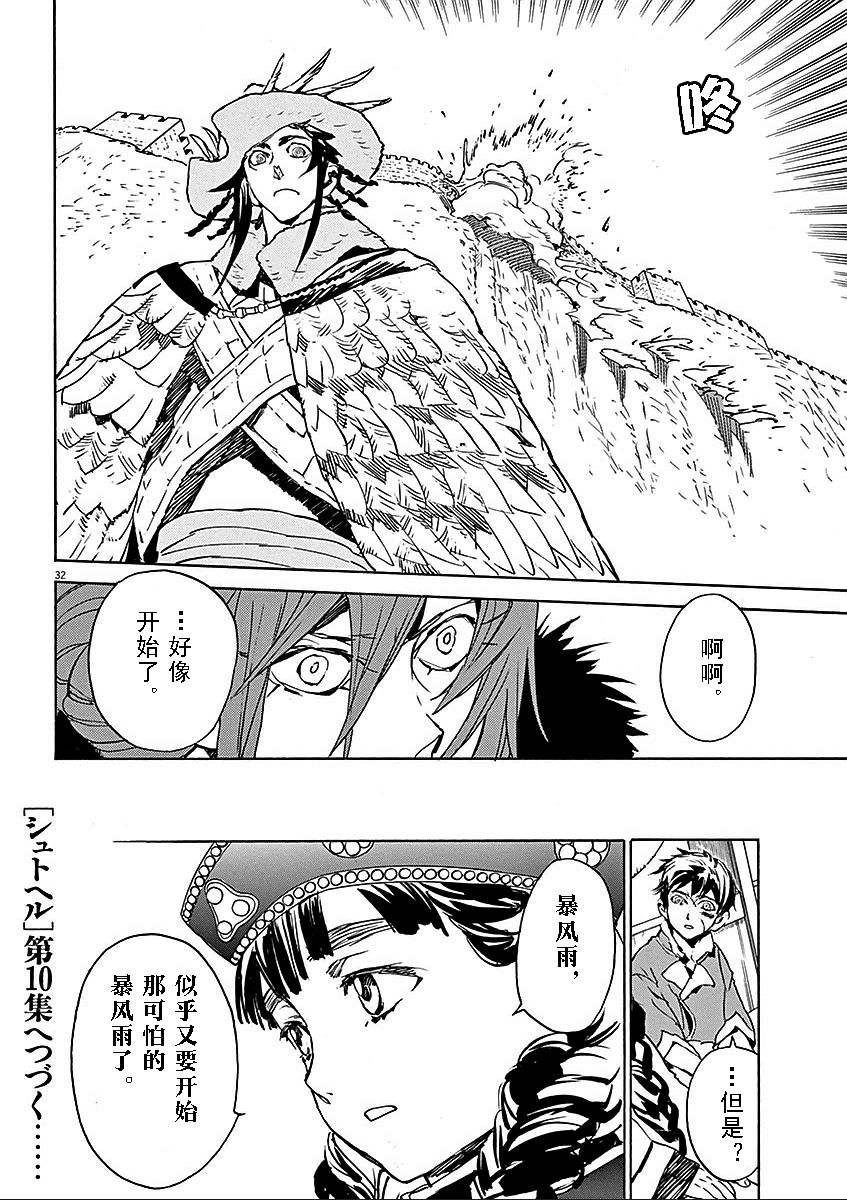 第60话29