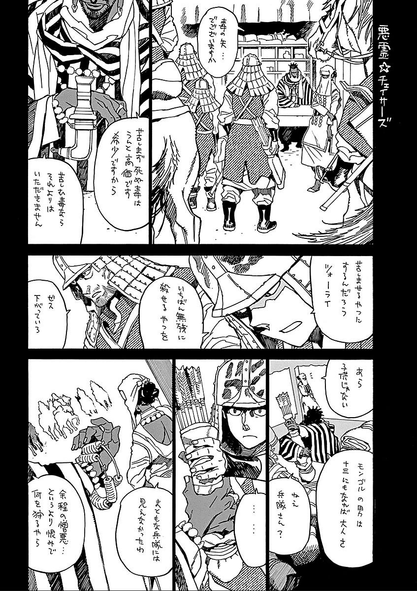 第60话31