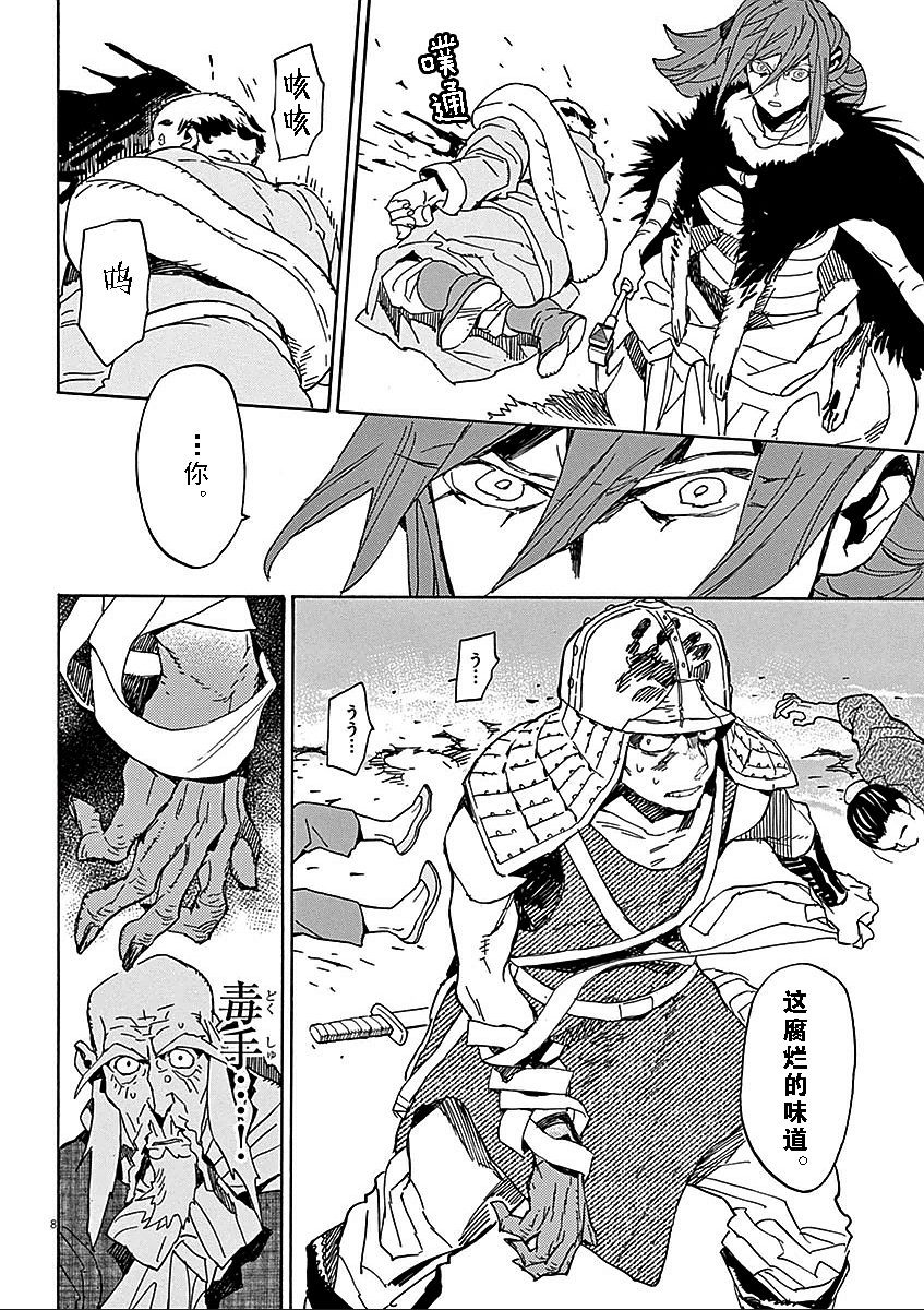 第60话6