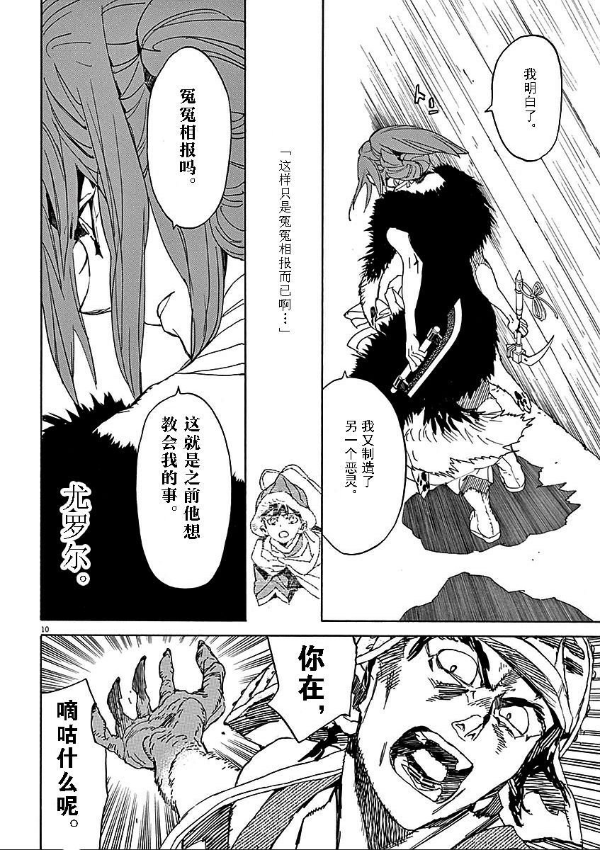 第60话8