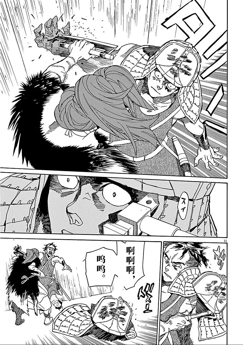 第60话9