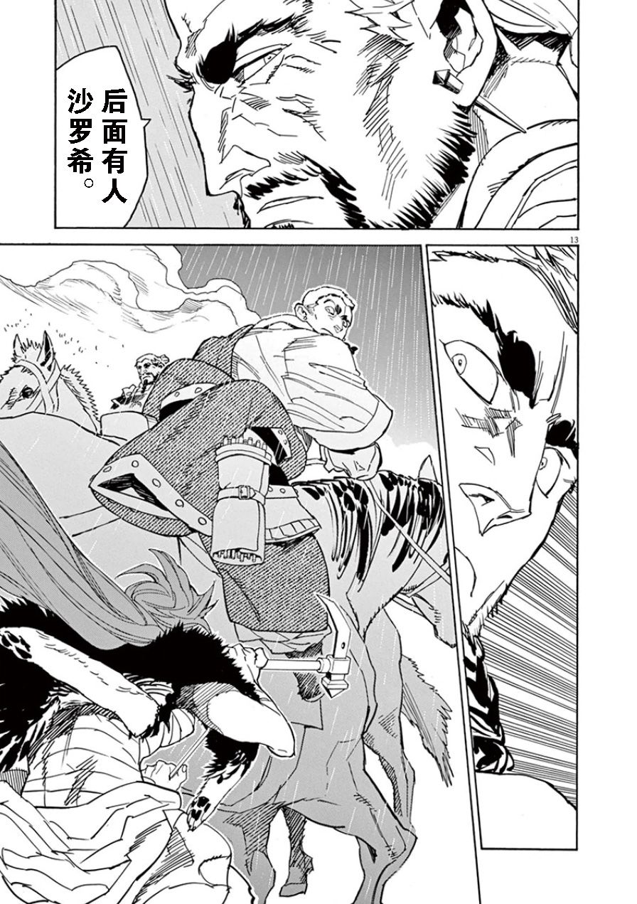 第63话10