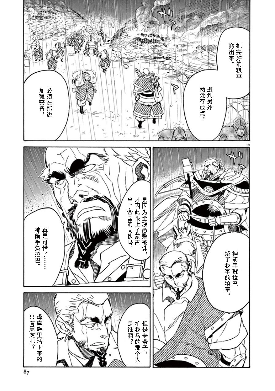第63话16