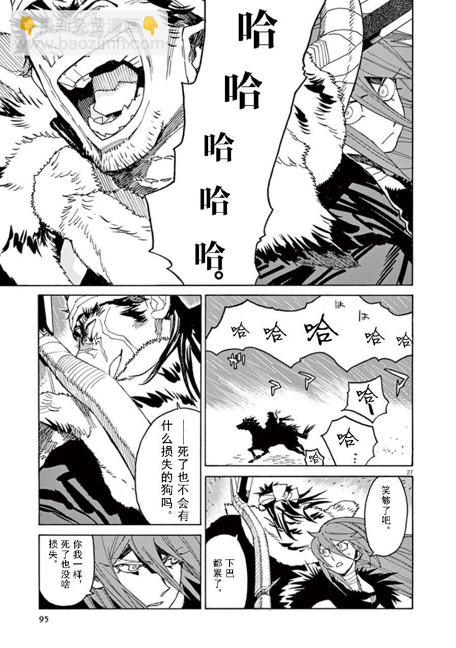 第63话23