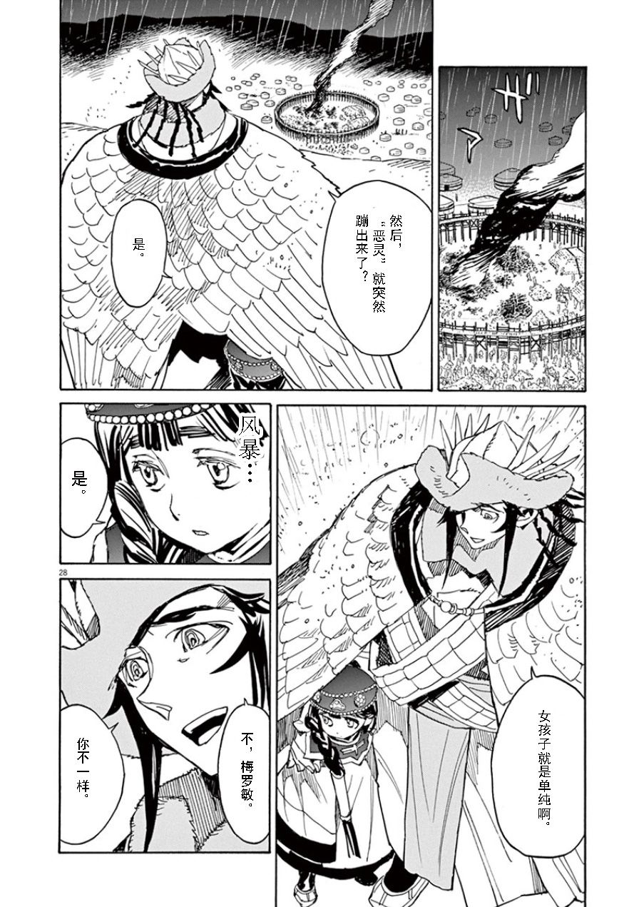 第63话24
