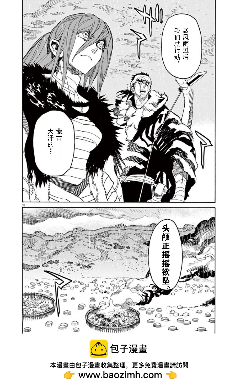 第63话28