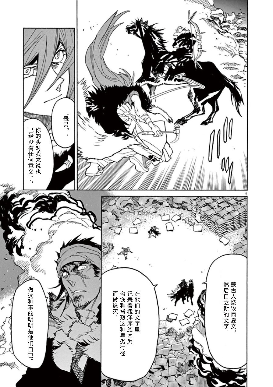 第63话3