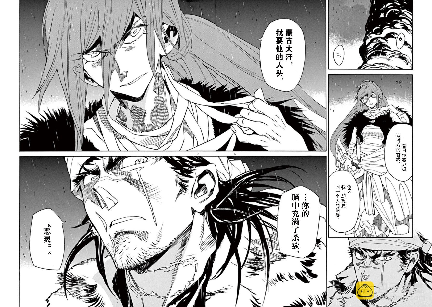 第63话4