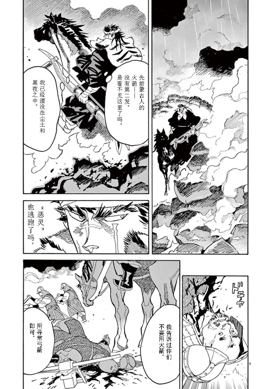 第63话6