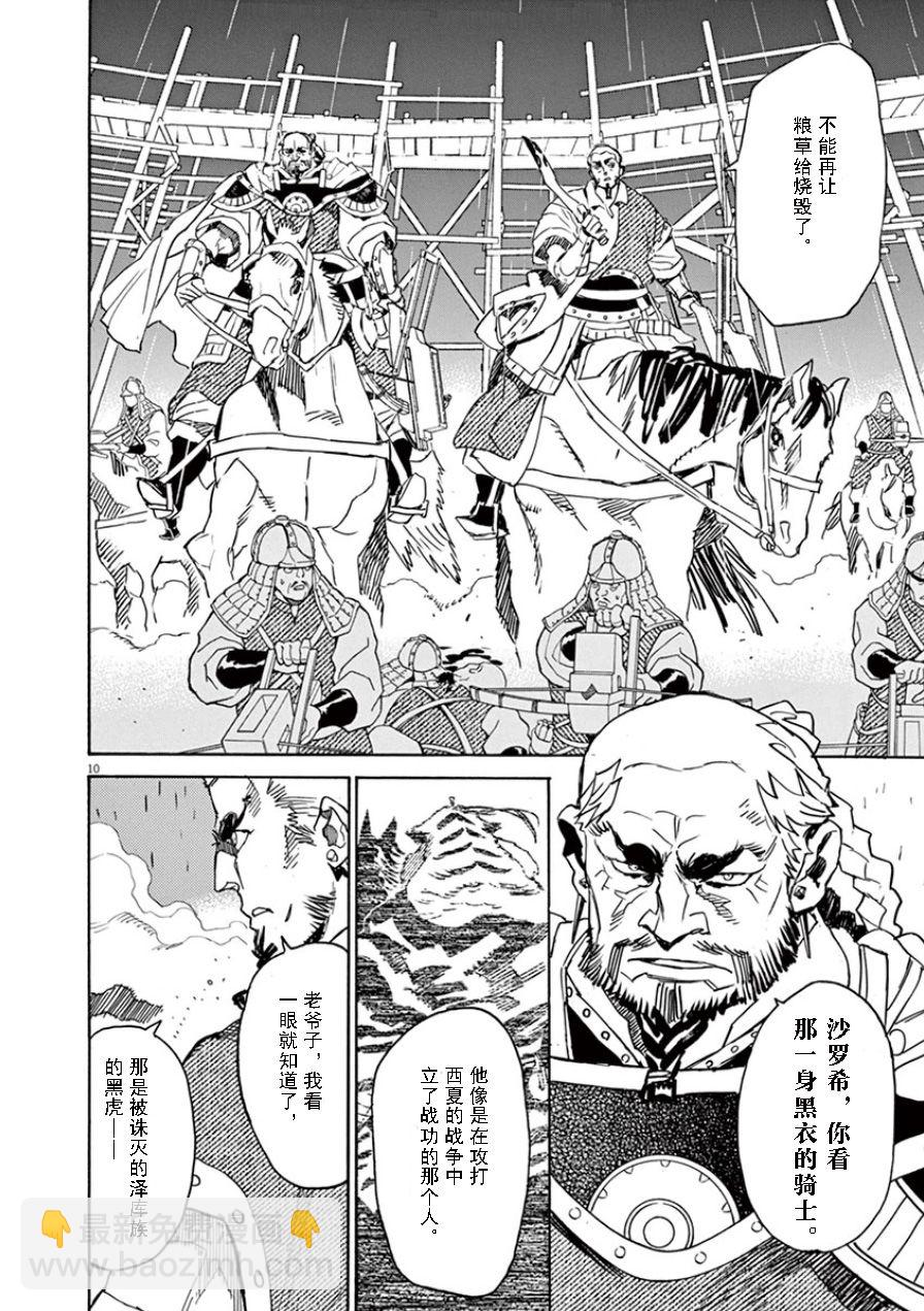 第63话7