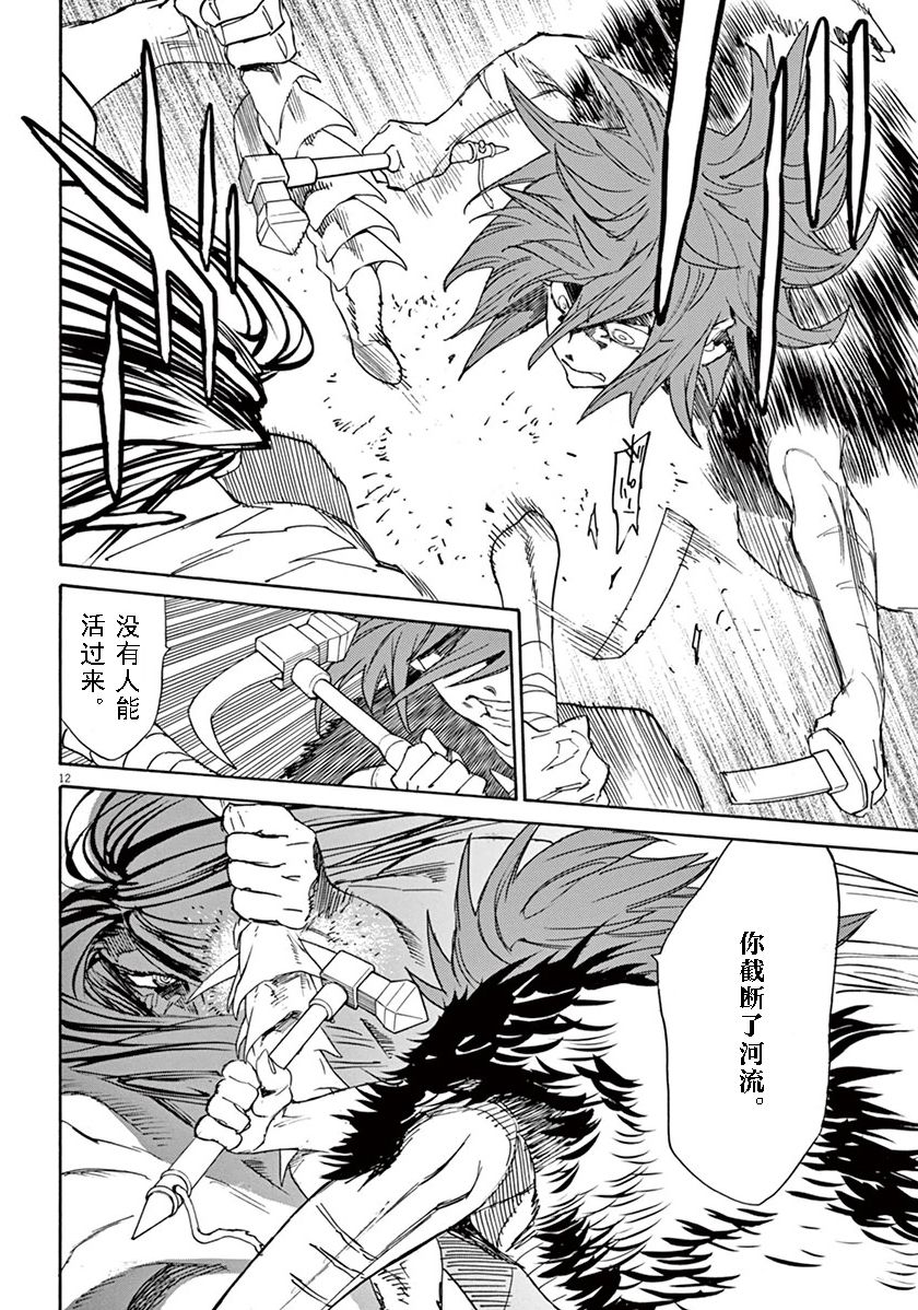 第71话10