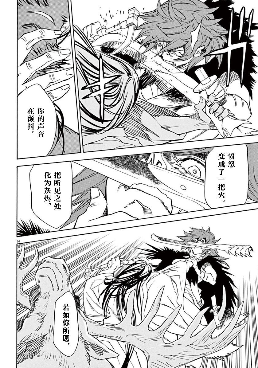 第71话12