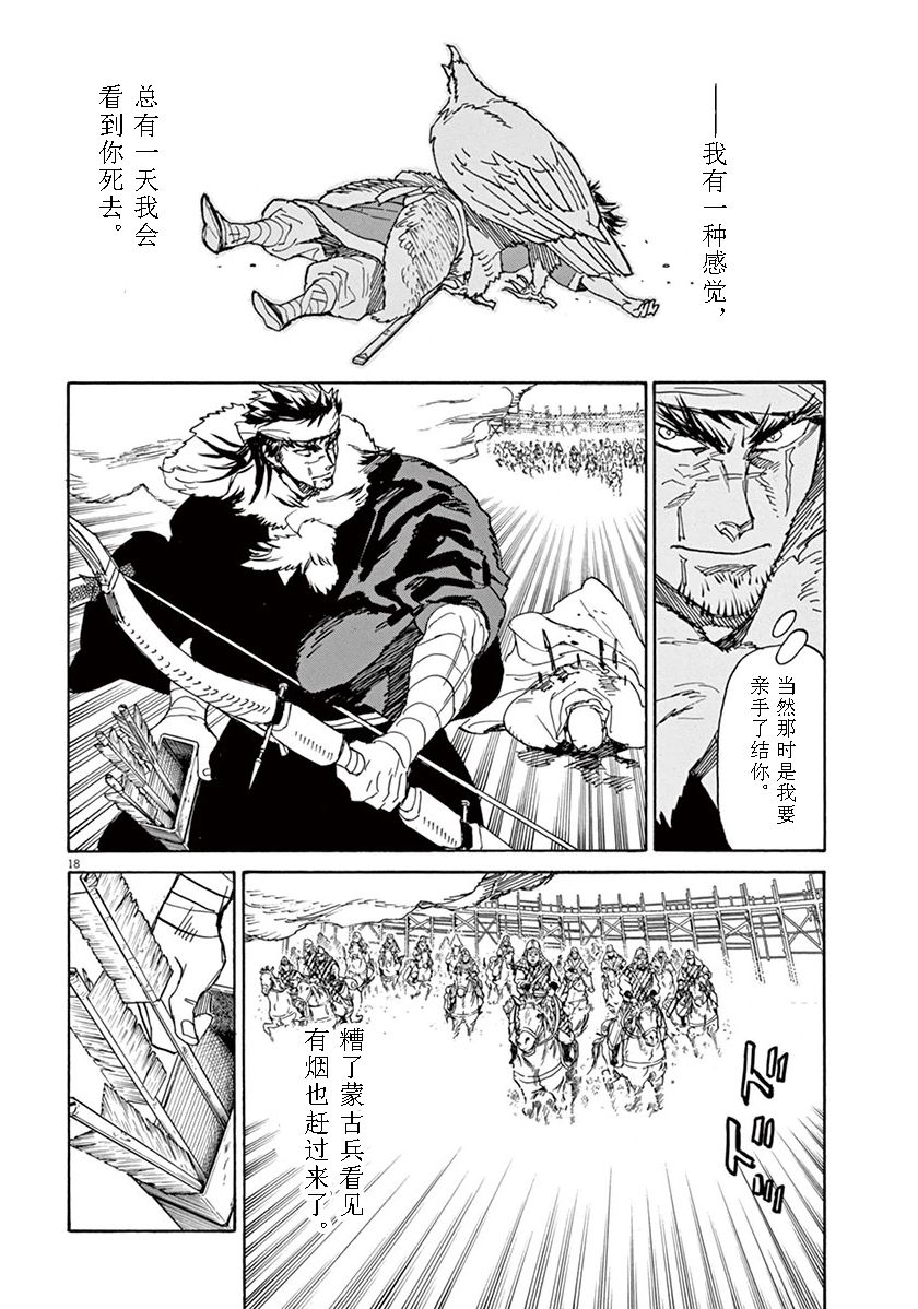 第71话16