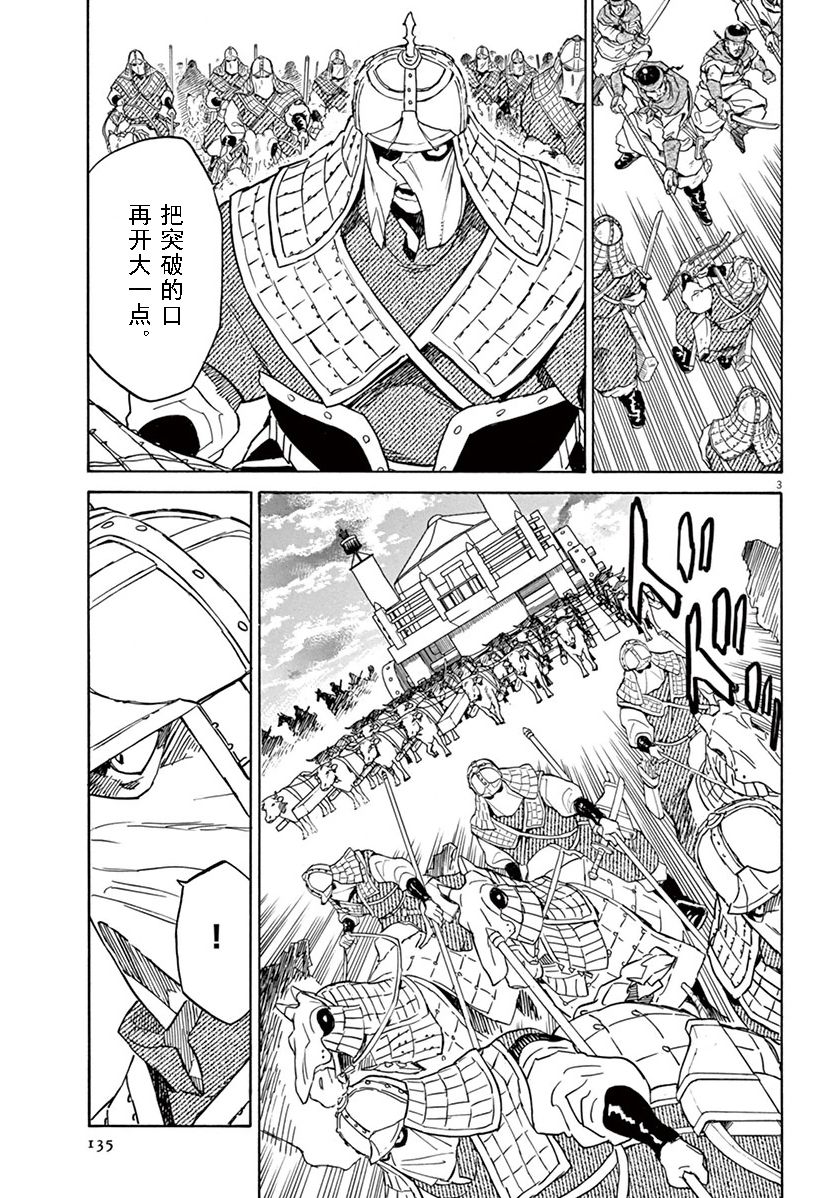 第71话2
