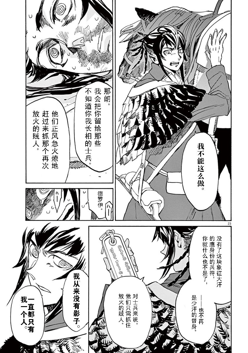 第71话21