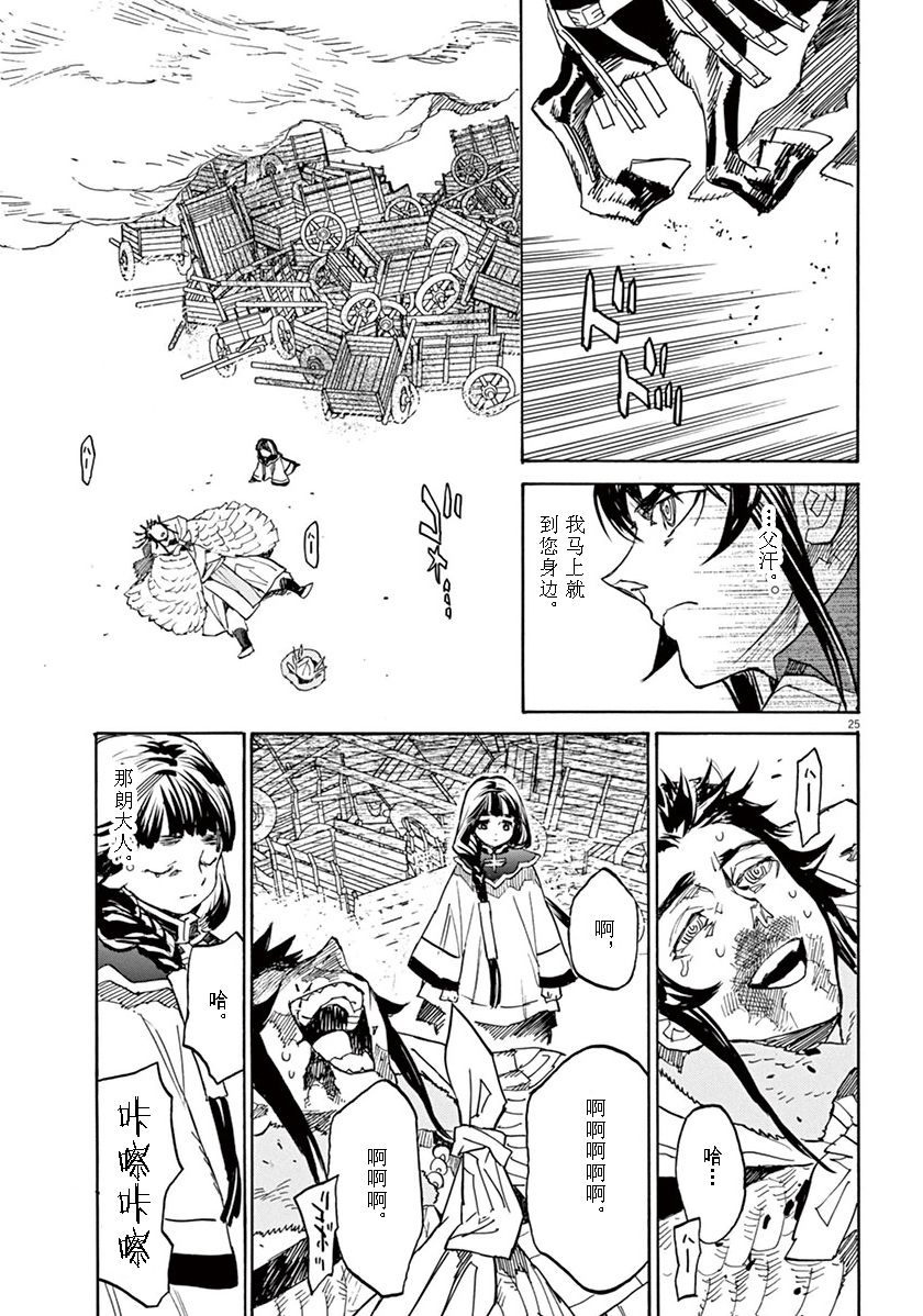 第71话23