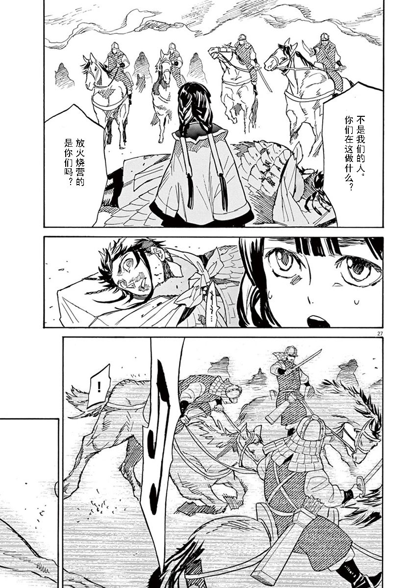 第71话25