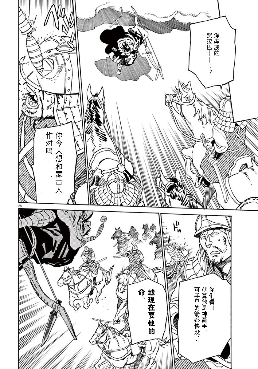 第71话26