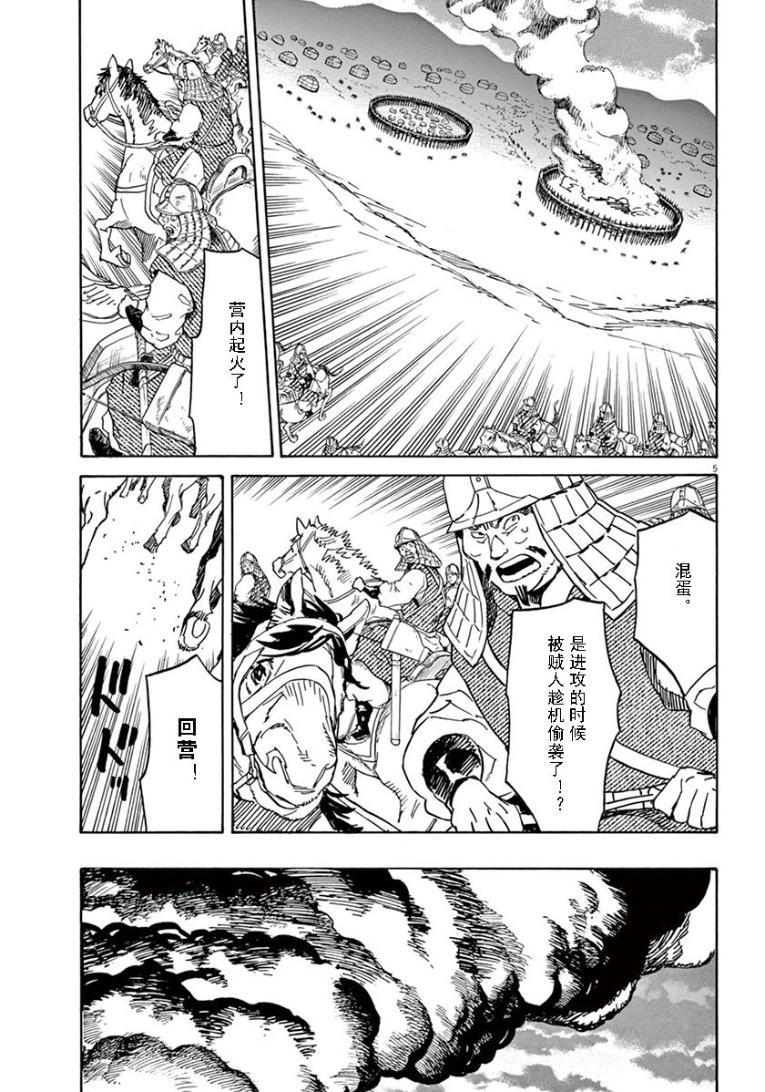 第71话4