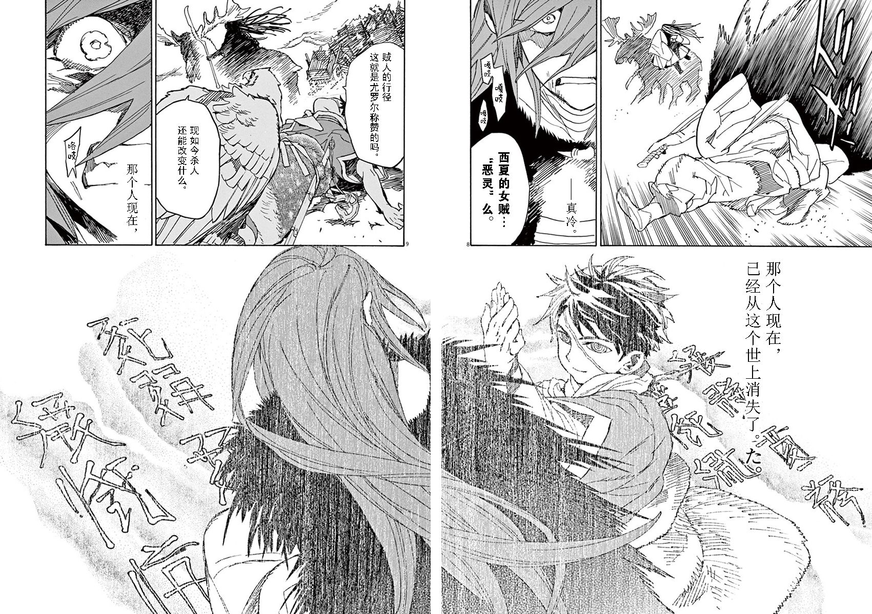 第71话7