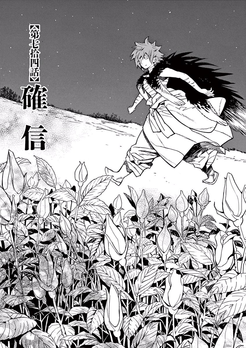 第74话0