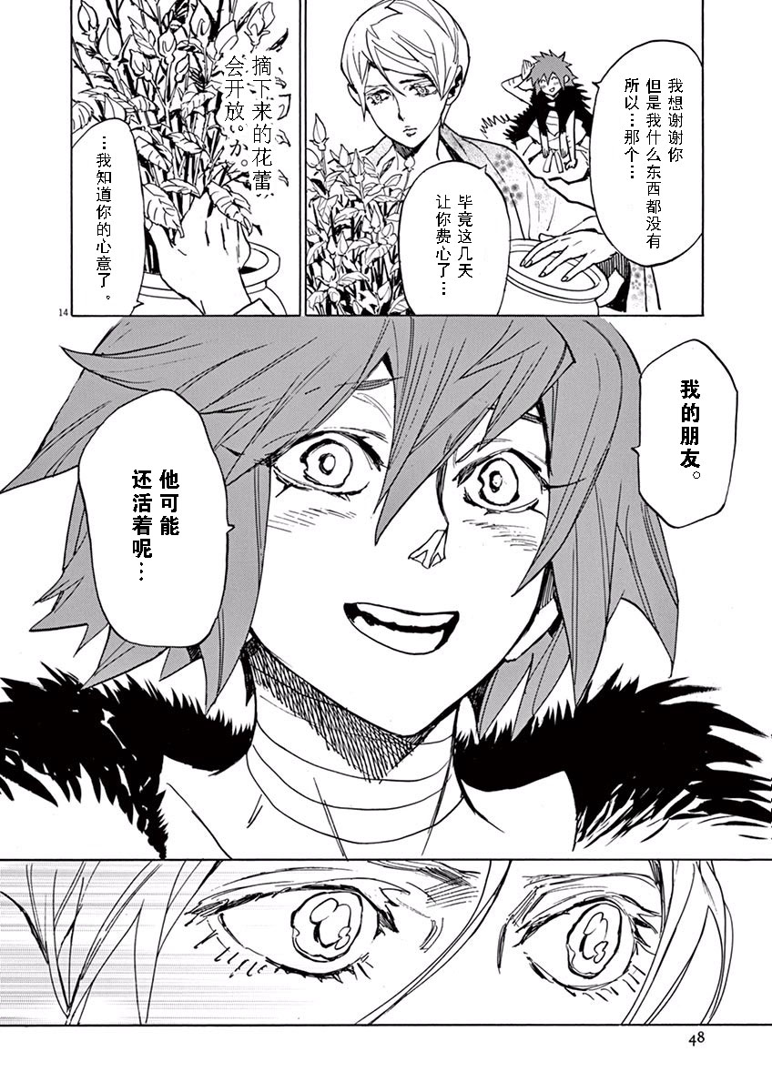 第74话12