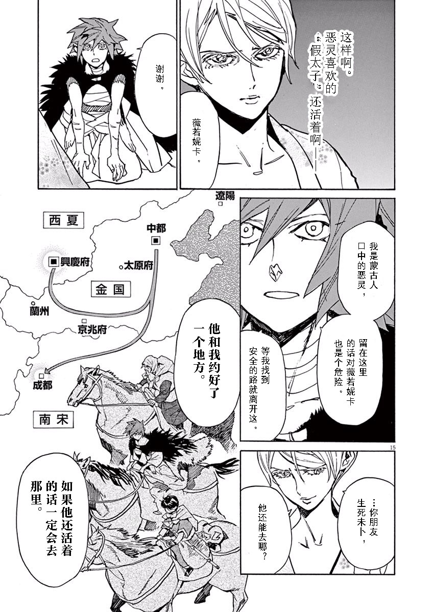 第74话13