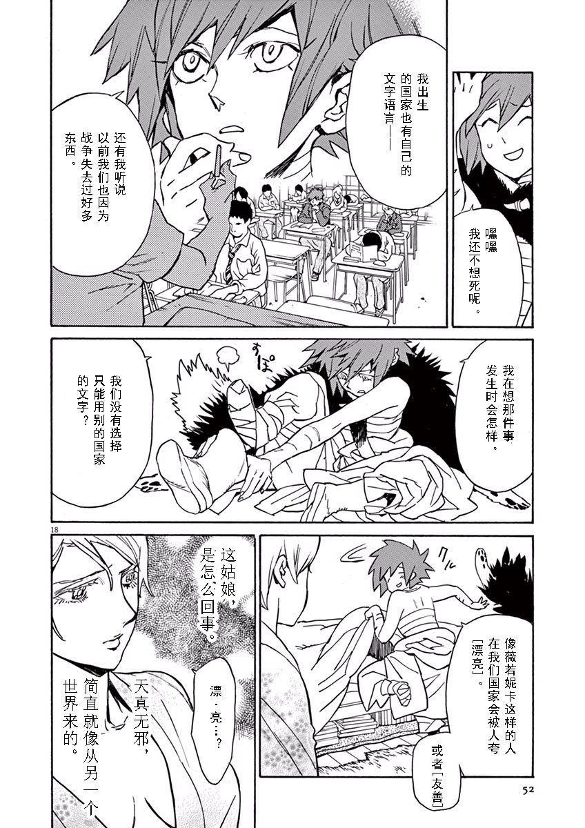 第74话16